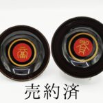 雲蒔絵 吸物碗 十客 平安堂製 共箱 美品 時代物 189005-150x150.jpg